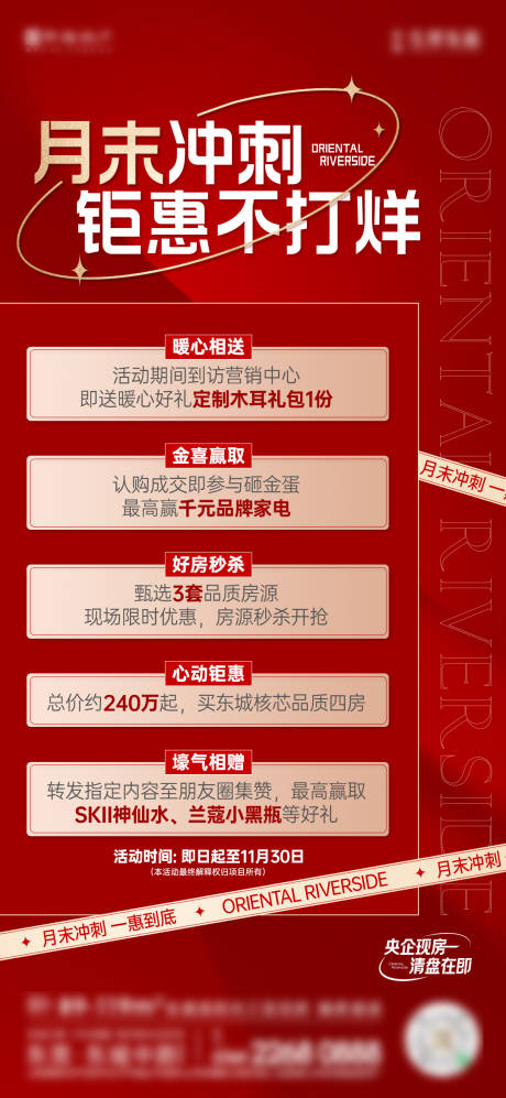 源文件下載【享設計】搜索編號：25380032469978263【月末沖刺】
