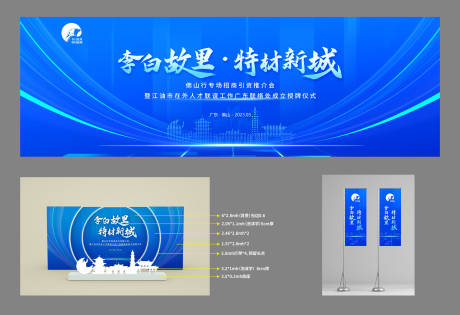 源文件下载【享设计】搜索编号：58120032427168770【推介会暨授牌仪式】