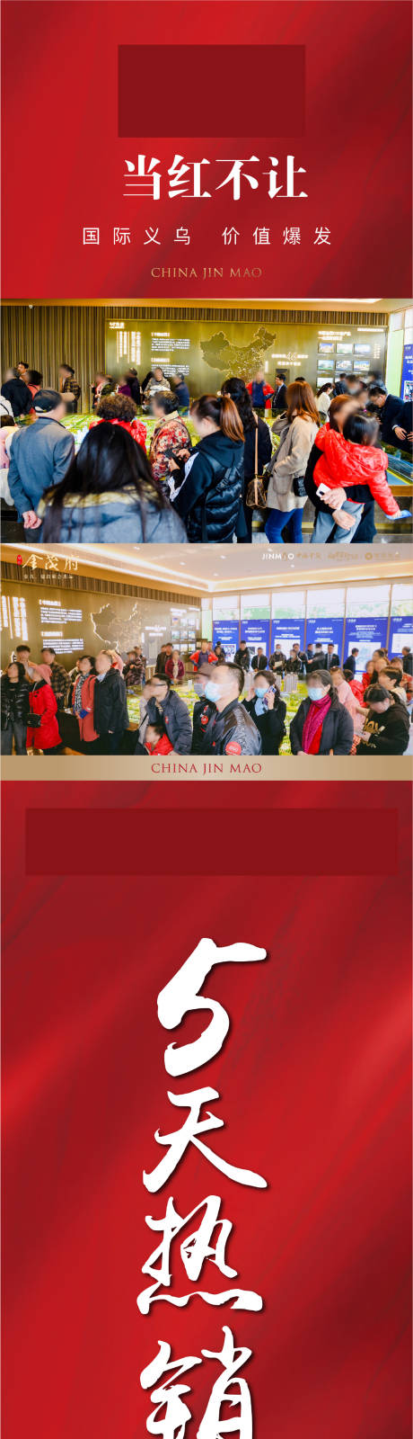 源文件下载【享设计】搜索编号：91640032715023859【热销人气海报】