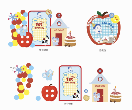 源文件下載【享設計】搜索編號：36280032804918128【多巴胺周歲背景板迎賓牌】