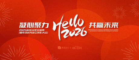 源文件下载【享设计】搜索编号：10910032670073265【优秀员工年度表彰大会活动背景板】