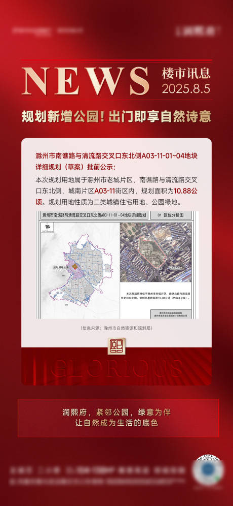 源文件下载【享设计】搜索编号：85420032470061978【政策热点海报】