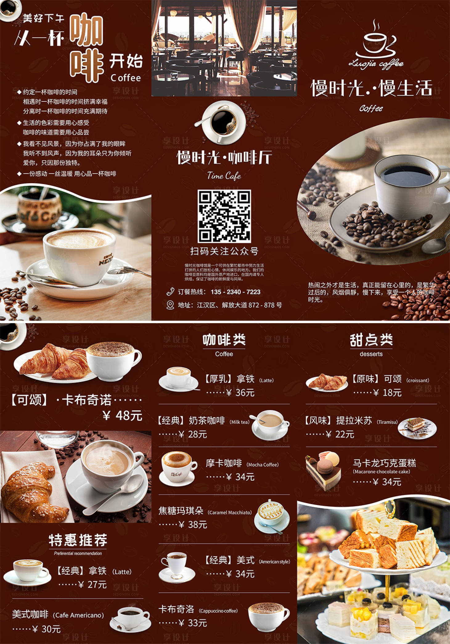 源文件下載【享設(shè)計】搜索編號：75800032273921318【三折頁】