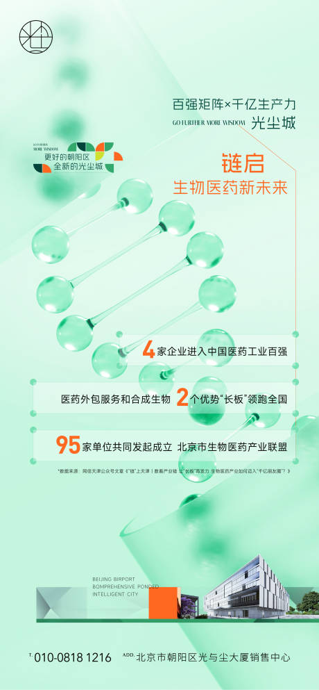 源文件下載【享設計】搜索編號：24830032391625140【地產價值點海報】