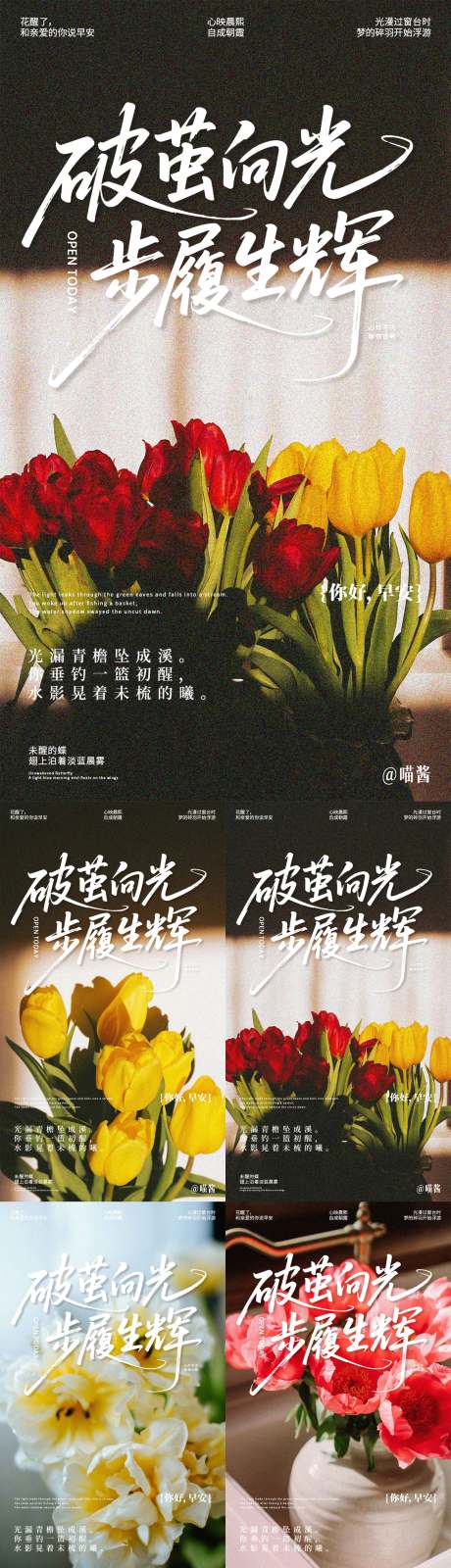 源文件下載【享設計】搜索編號：91580032280265070【高級美業早安海報】