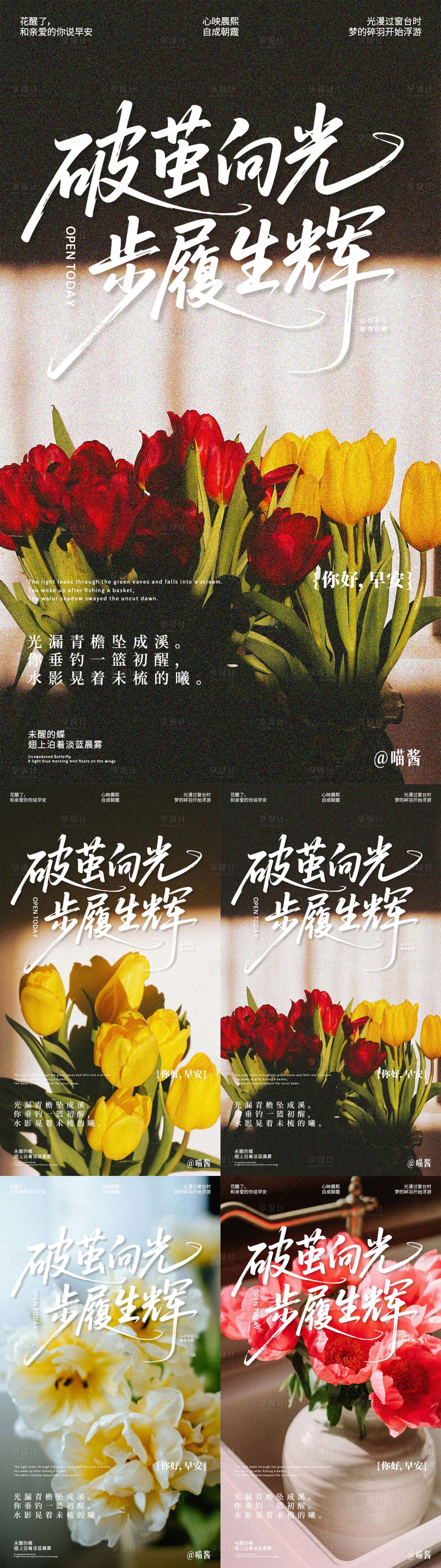 源文件下載【享設(shè)計】搜索編號：91580032280265070【高級美業(yè)早安海報】