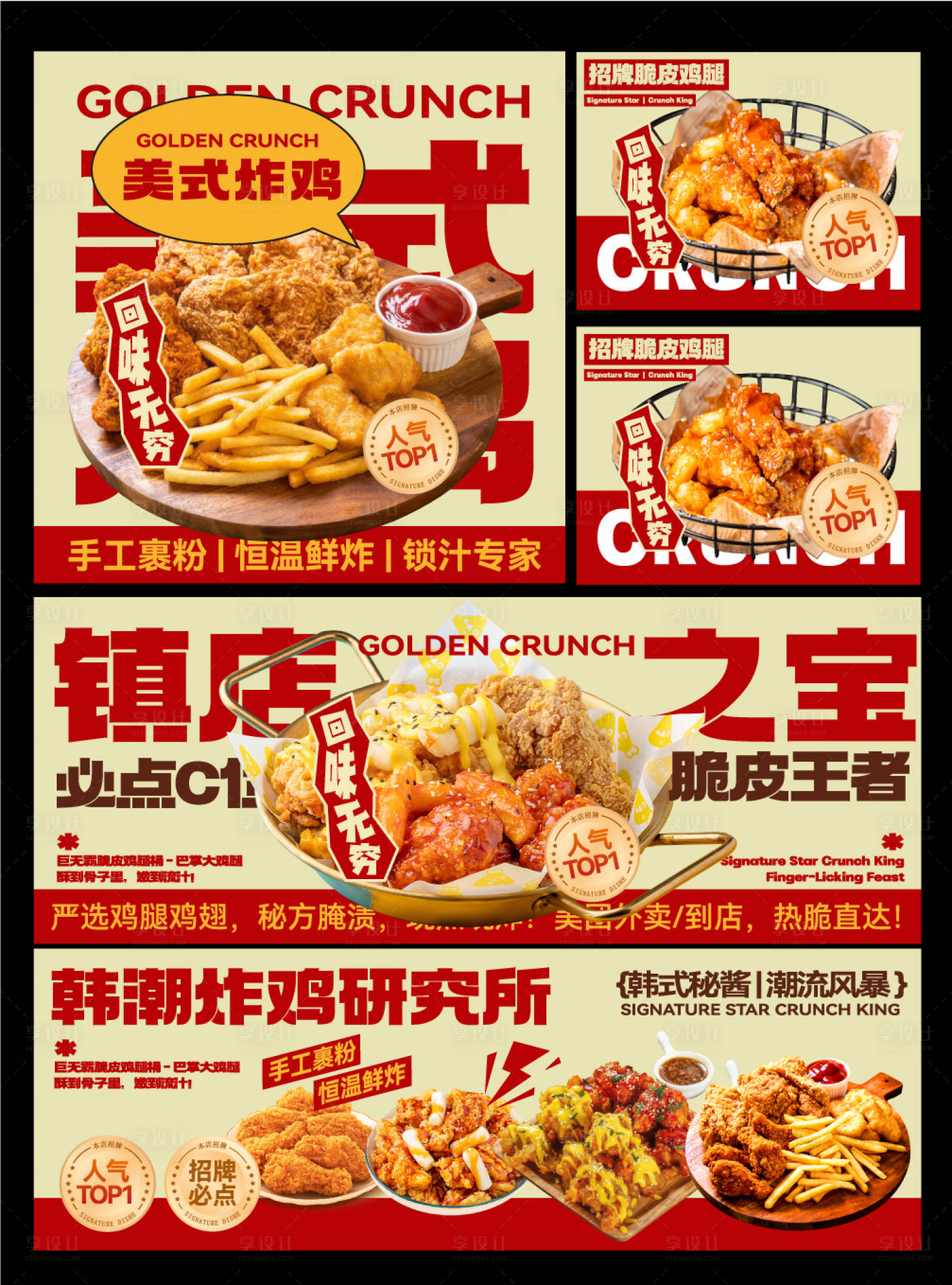 源文件下载【享设计】搜索编号：89080032332352051【餐饮banner设计】