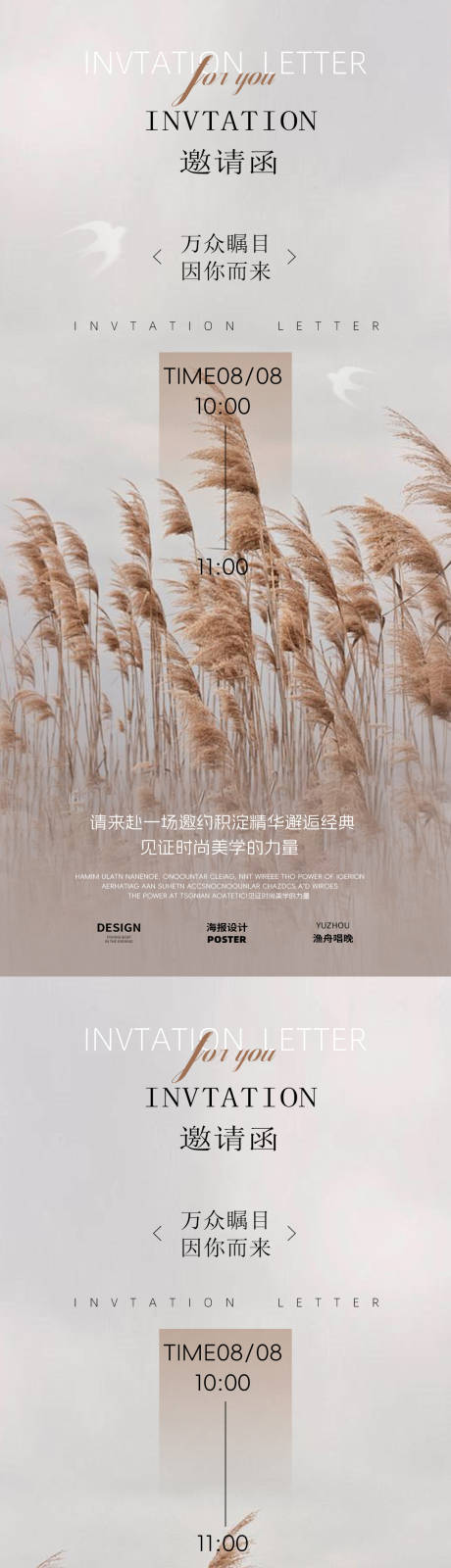 源文件下載【享設(shè)計】搜索編號：77640032285256916【邀請函海報】