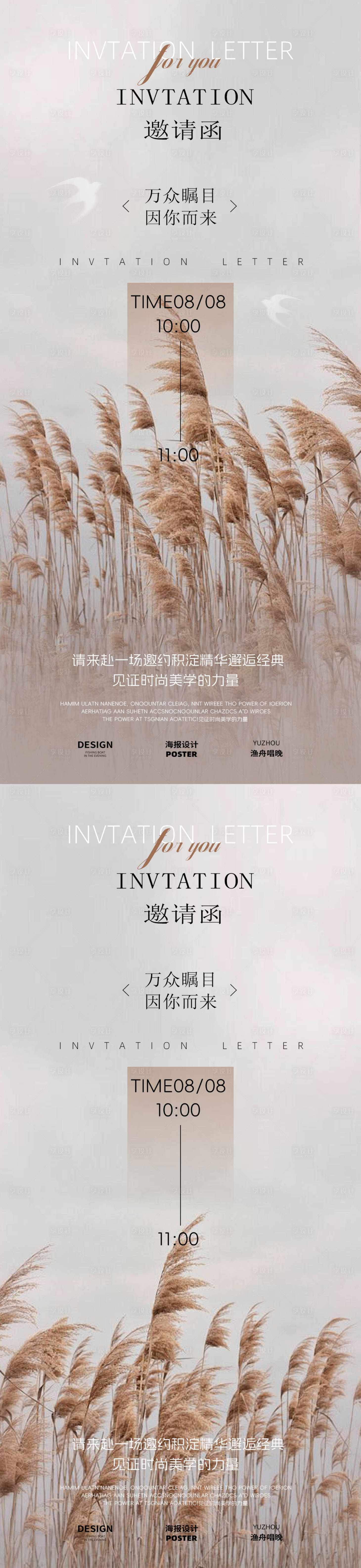 源文件下载【享设计】搜索编号：77640032285256916【邀请函海报】