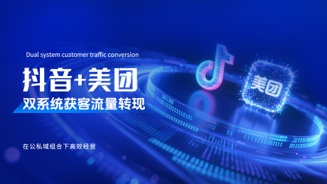 源文件下载【享设计】搜索编号：34830032718553951【流量变现造势科技banner】