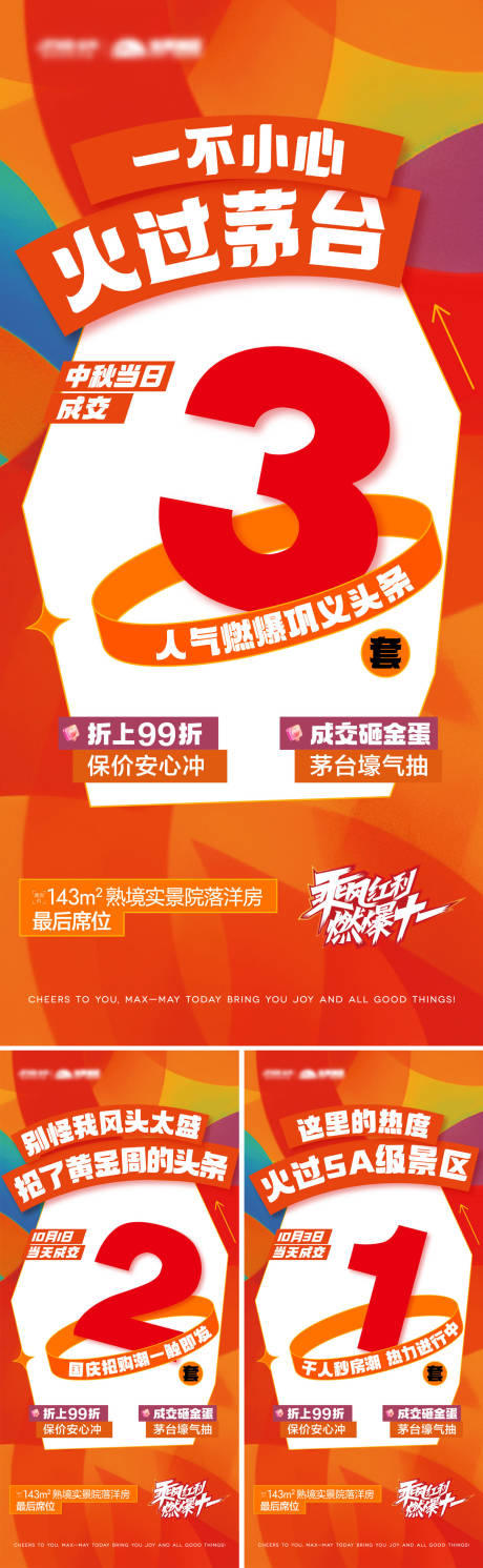 源文件下载【享设计】搜索编号：88670032529119859【倒计时促销海报】