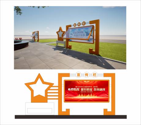 源文件下載【享設計】搜索編號：84060032816689283【黨建戶外宣傳欄】