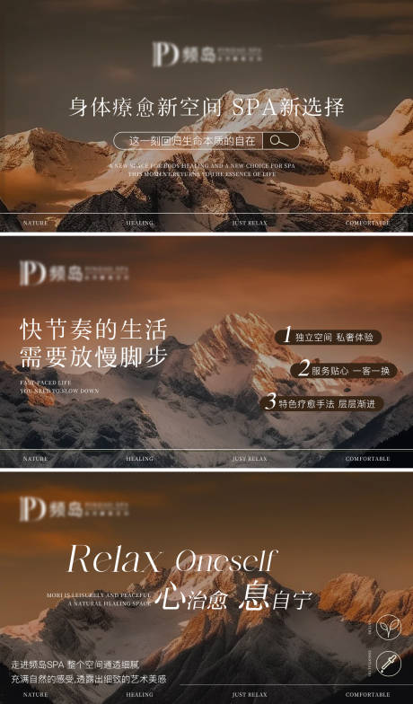 源文件下載【享設(shè)計(jì)】搜索編號：94950032439839518【按摩養(yǎng)生spa推拿足療健康輪播圖】