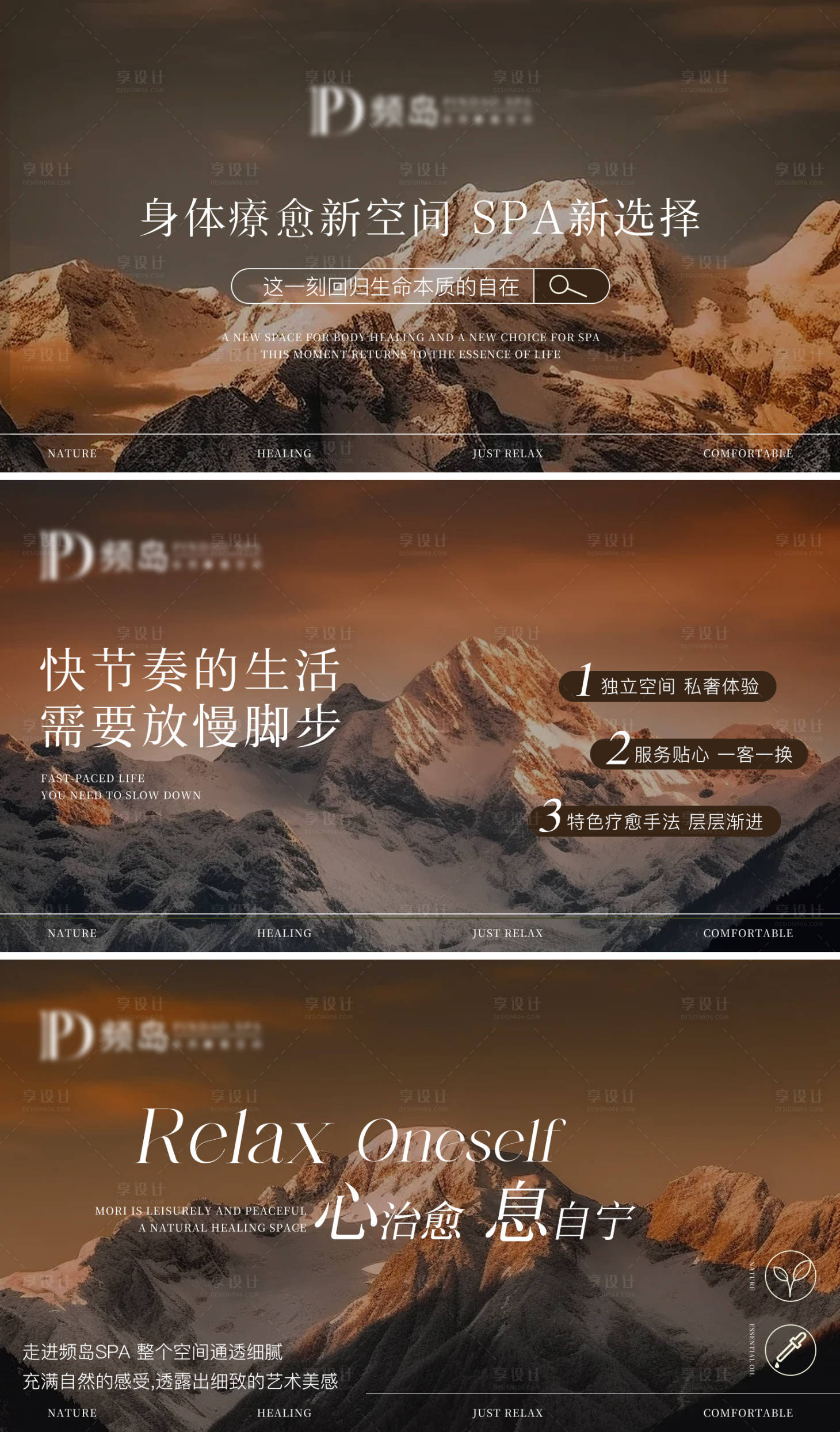 源文件下載【享設計】搜索編號：94950032439839518【按摩養生spa推拿足療健康輪播圖】