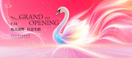 源文件下载【享设计】搜索编号：14000032766323015【美妆秋季发布会】