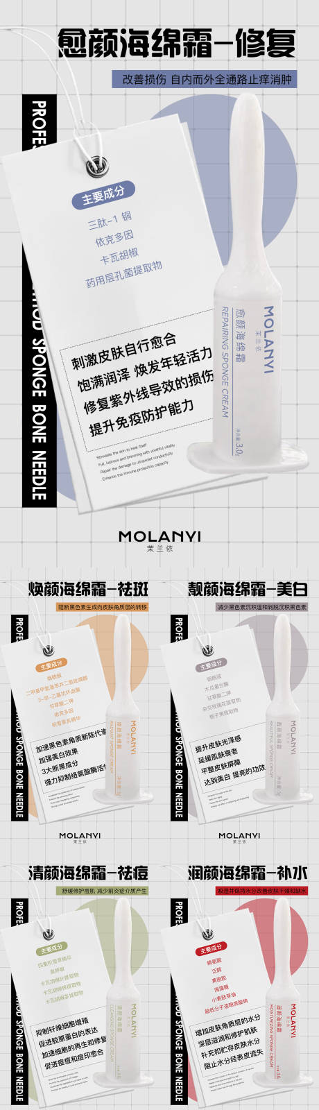 源文件下載【享設(shè)計(jì)】搜索編號(hào)：31850032315538763【醫(yī)美水光產(chǎn)品海報(bào)口服飲品高級(jí)感海報(bào)】