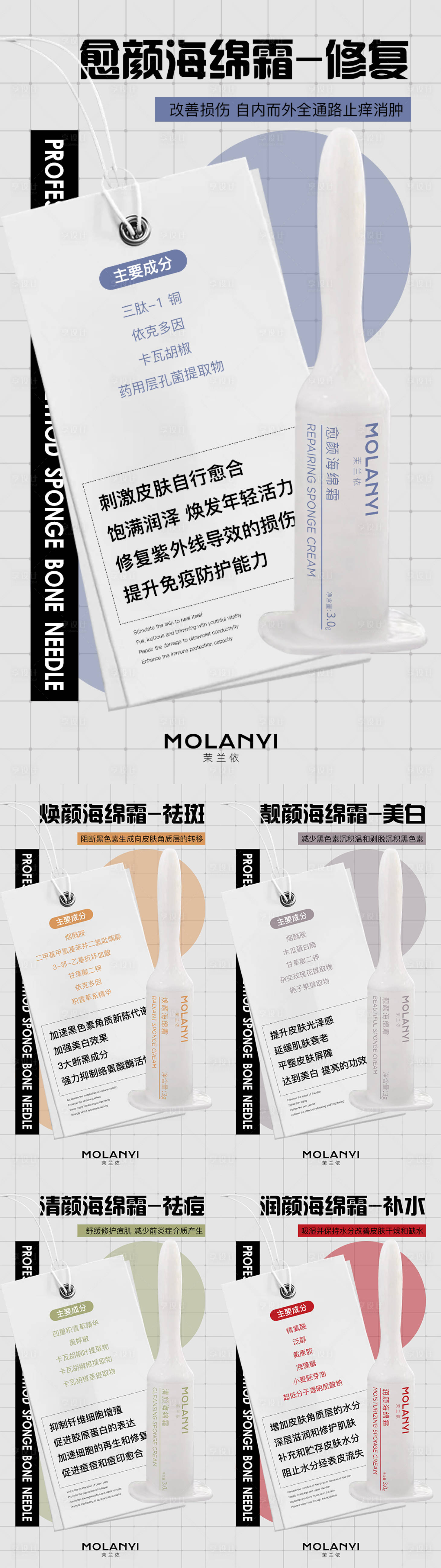 源文件下载【享设计】搜索编号：31850032315538763【医美水光产品海报口服饮品高级感海报】