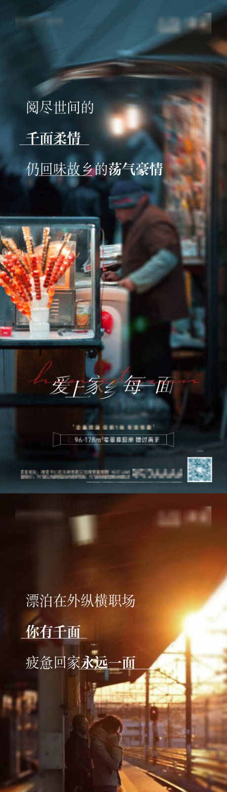 源文件下载【享设计】搜索编号：41390032731746560【地产返乡系列】