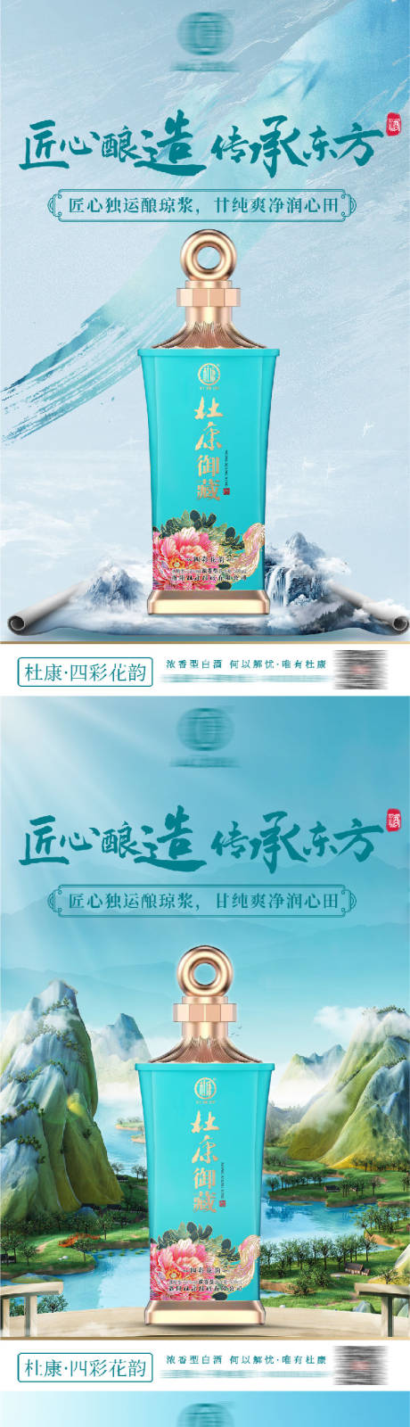 源文件下載【享設計】搜索編號：36320032539172847【白酒酒水海報】