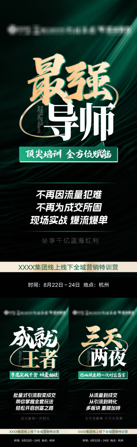 源文件下载【享设计】搜索编号：19510032665547213【招商赋能海报】