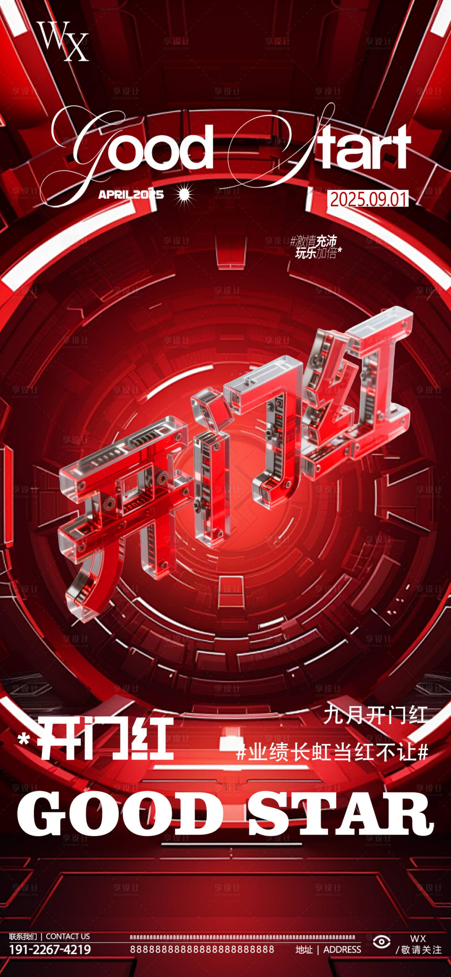源文件下載【享設(shè)計(jì)】搜索編號(hào)：66450032464109029【酒吧開(kāi)門(mén)紅海報(bào)】