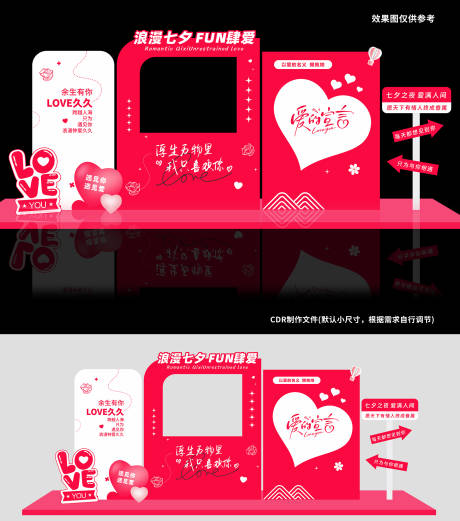 源文件下載【享設計】搜索編號：47120032364884422【七夕愛 】
