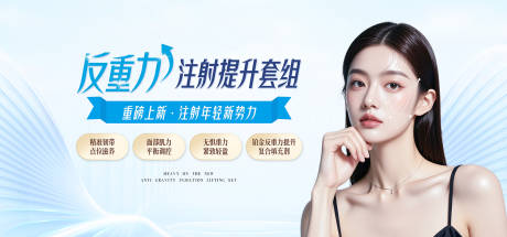 源文件下载【享设计】搜索编号：78850032426106871【医美活动海报】