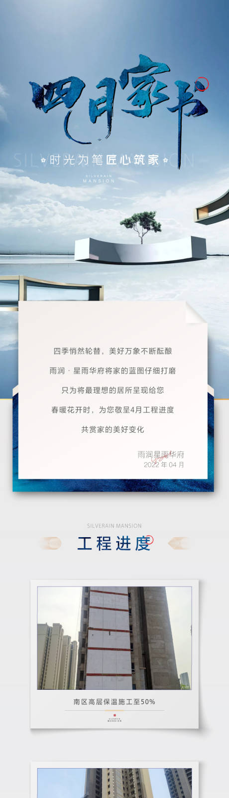 源文件下载【享设计】搜索编号：90500032440896671【地产工程播报价值点长图海报】