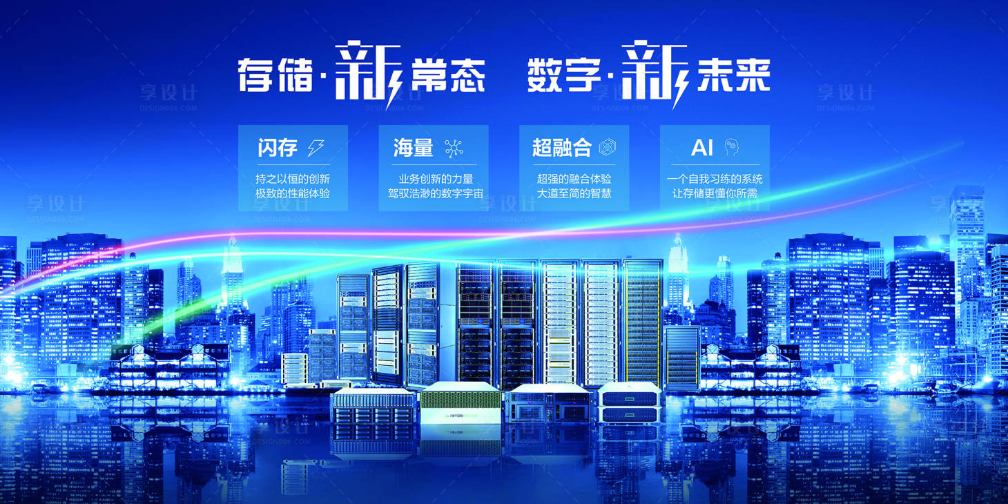 源文件下载【享设计】搜索编号：58900032361452109【服务器城市背景板】