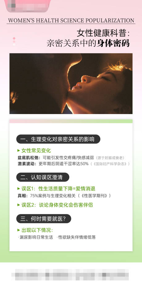 源文件下载【亲密关系中的身体密码】编号：76690032296777527