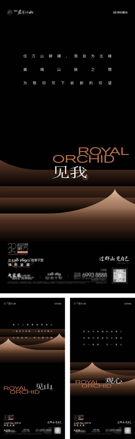源文件下載【享設(shè)計】搜索編號：66220032555391482【地產(chǎn)調(diào)性價值刷屏海報CDR】