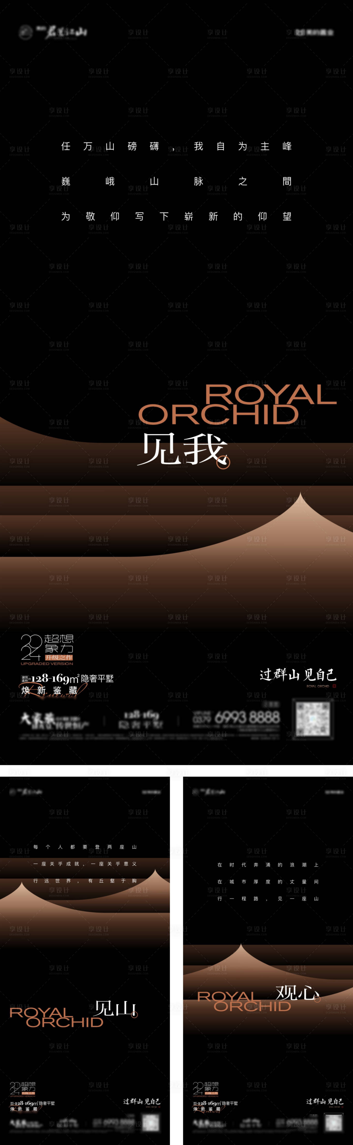 源文件下載【享設計】搜索編號：66220032555391482【地產調性價值刷屏海報CDR】