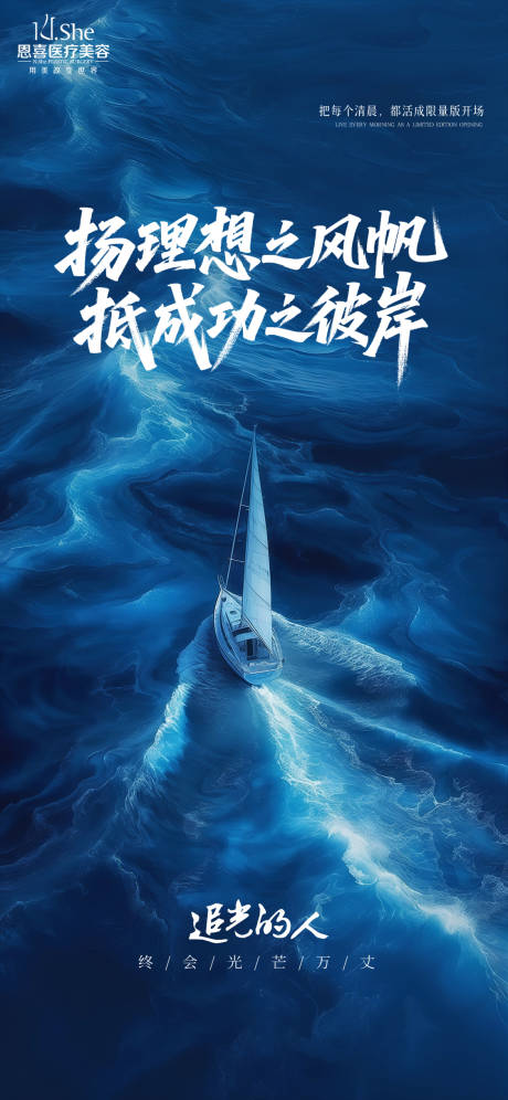 源文件下載【享設計】搜索編號：48790032577189037【勵志海報】