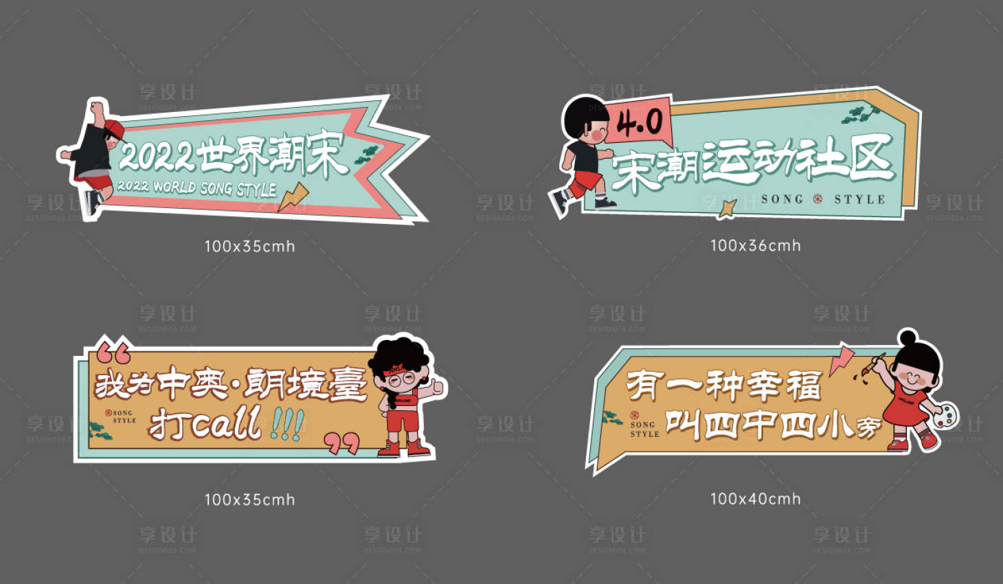 源文件下载【享设计】搜索编号：57540032501238487【手举牌kt板】