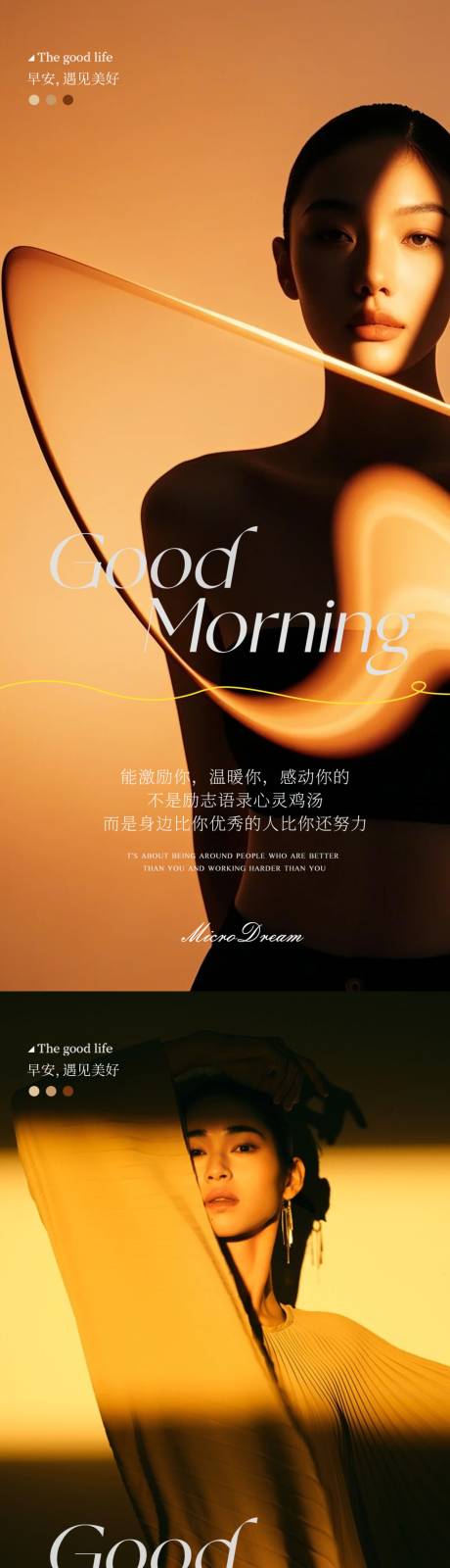源文件下載【享設計】搜索編號：59460032612416749【美業醫美早安海報】