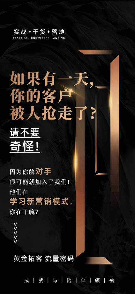 源文件下載【享設(shè)計】搜索編號：40930032358719087【美業(yè)造勢海報】