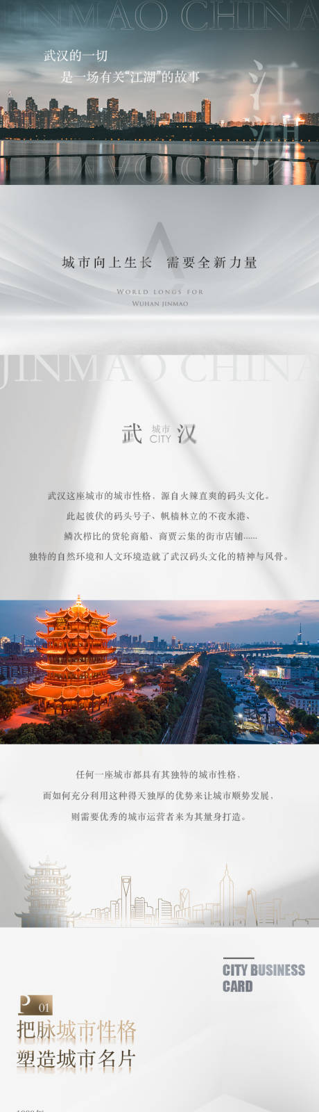 源文件下載【享設計】搜索編號：45860032582589776【地產品牌微信稿】