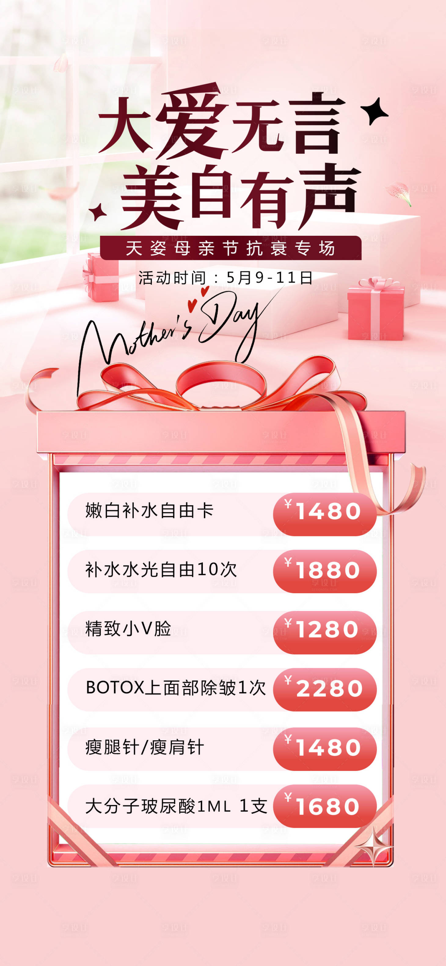 源文件下載【享設計】搜索編號：21140032583838818【專場套圖】
