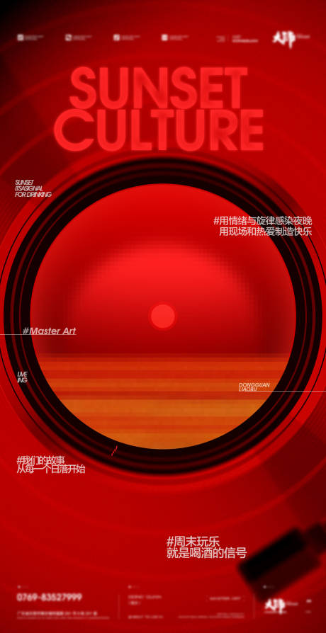 源文件下載【享設(shè)計(jì)】搜索編號(hào)：85900032466863594【酒吧海報(bào)】
