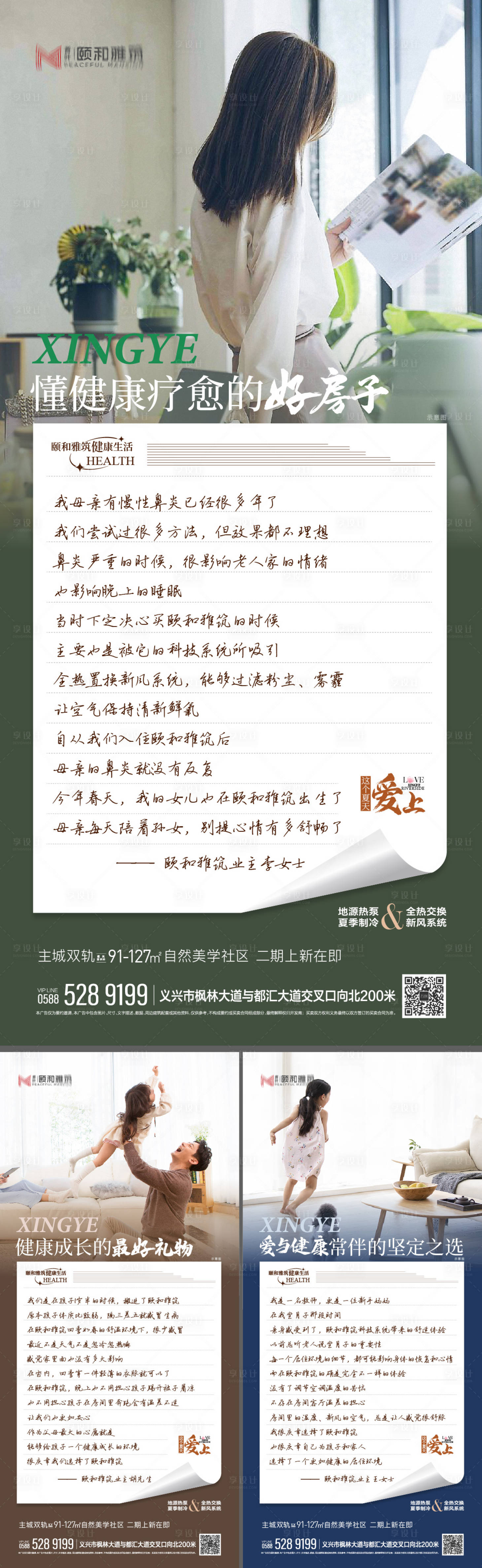 源文件下載【享設計】搜索編號：77060032687381907【房地產業主系列】