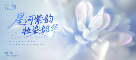 源文件下載【美妝新品發布會背景板】編號：86230032276275526