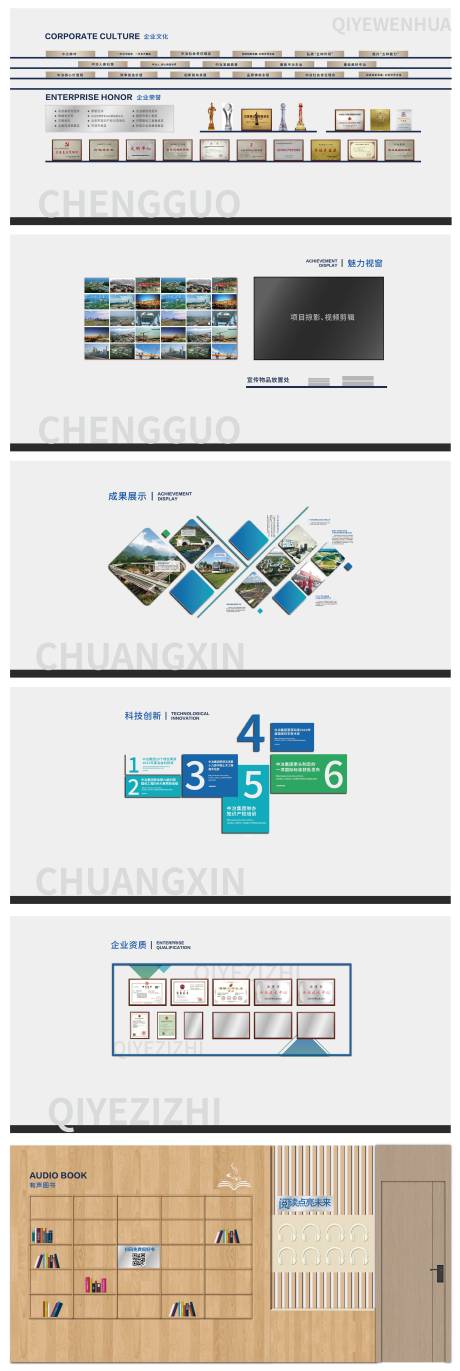 源文件下载【享设计】搜索编号：72140032817045923【企业走廊科技荣誉文化墙】