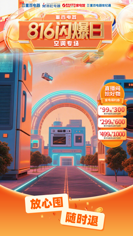 源文件下载【享设计】搜索编号：92730032521363212【直播贴片】