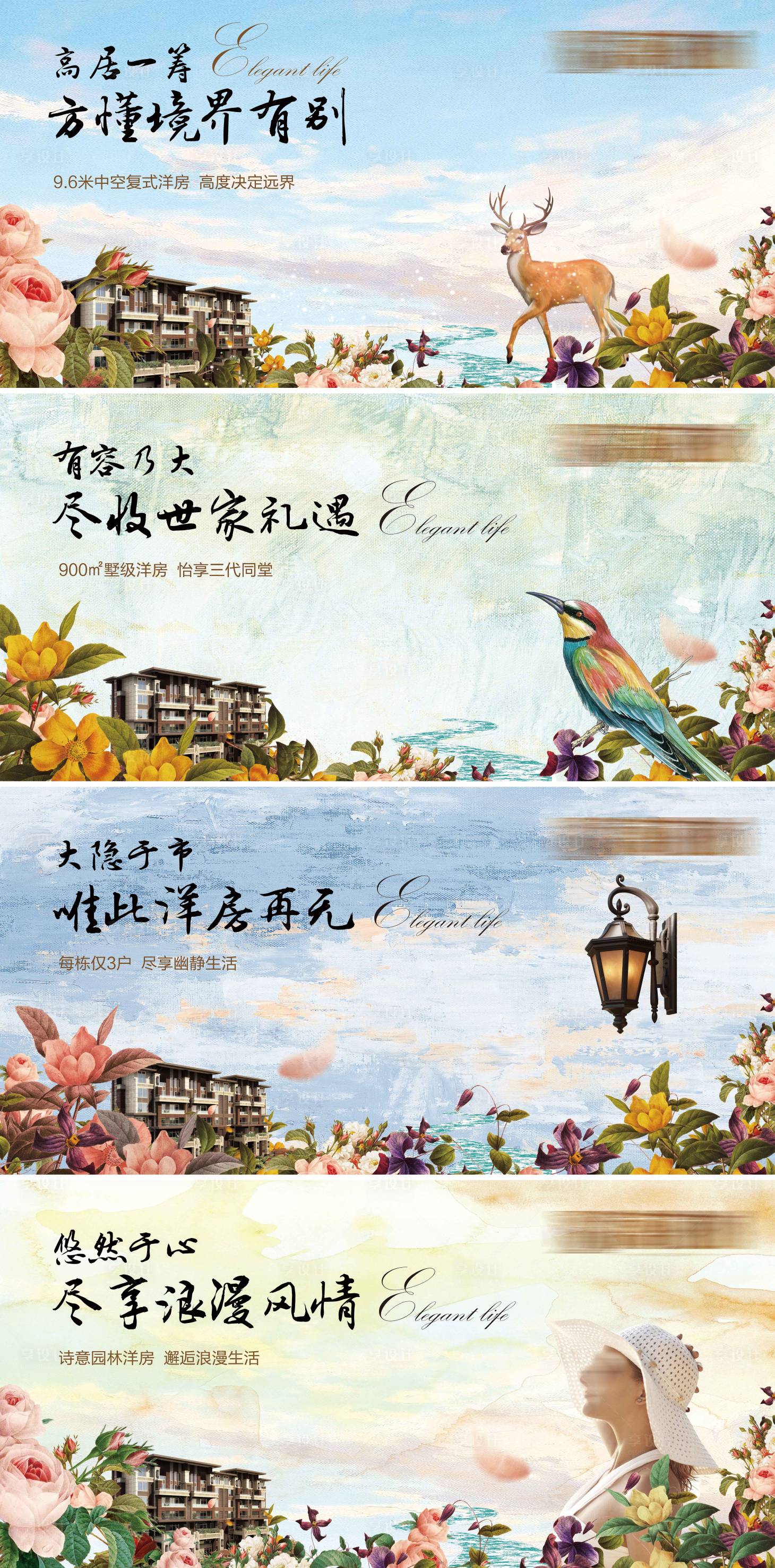 源文件下载【享设计】搜索编号：29230032476612363【地产洋房油画灯箱】