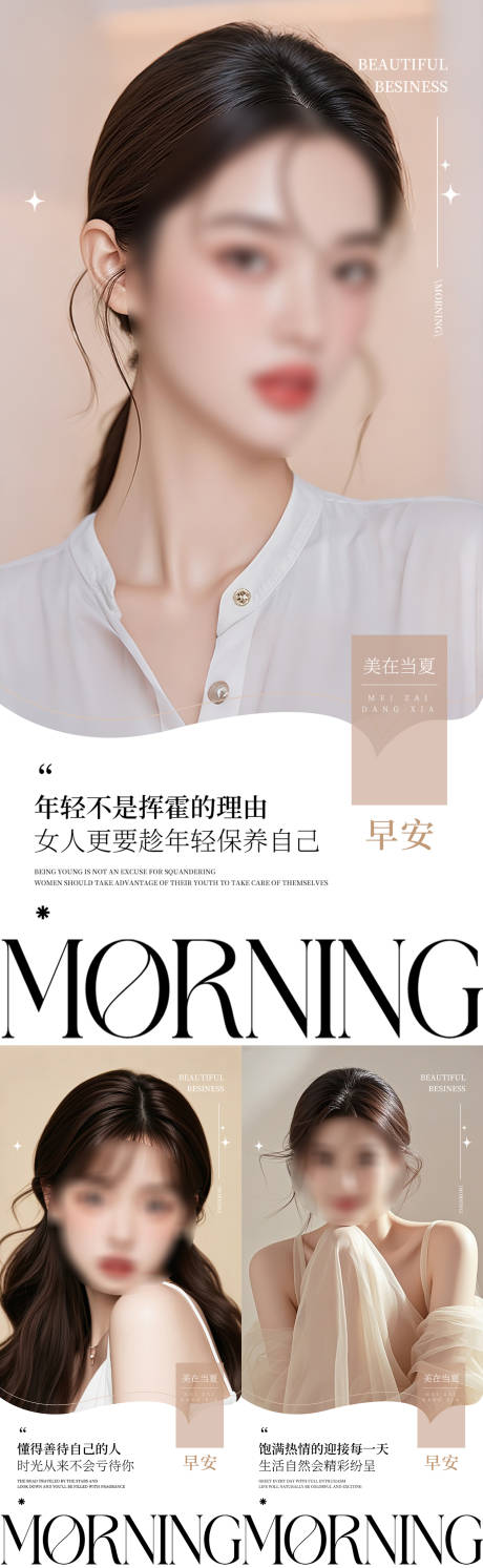 源文件下載【享設(shè)計(jì)】搜索編號(hào)：96550032279343309【早安圖】