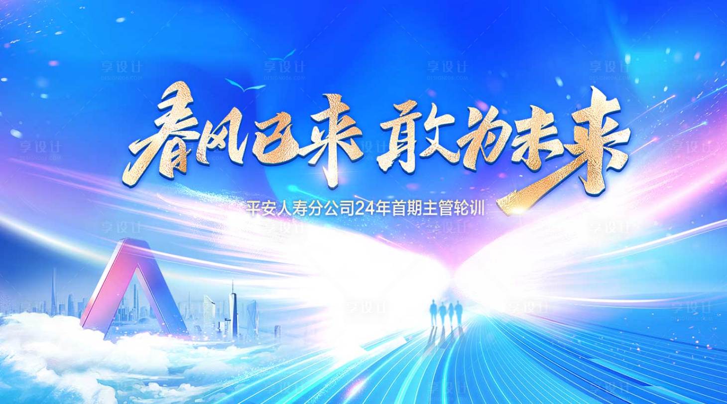 源文件下载【享设计】搜索编号：34480032574873856【春风已来】