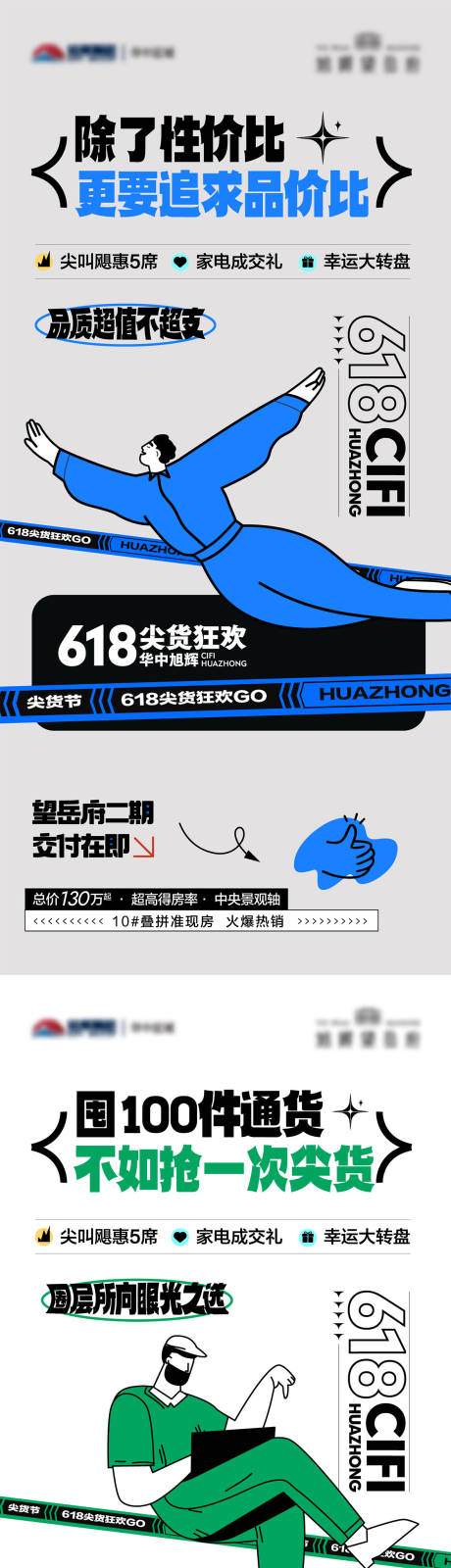 源文件下載【享設計】搜索編號：58510032621862047【購物節促銷活動海報】