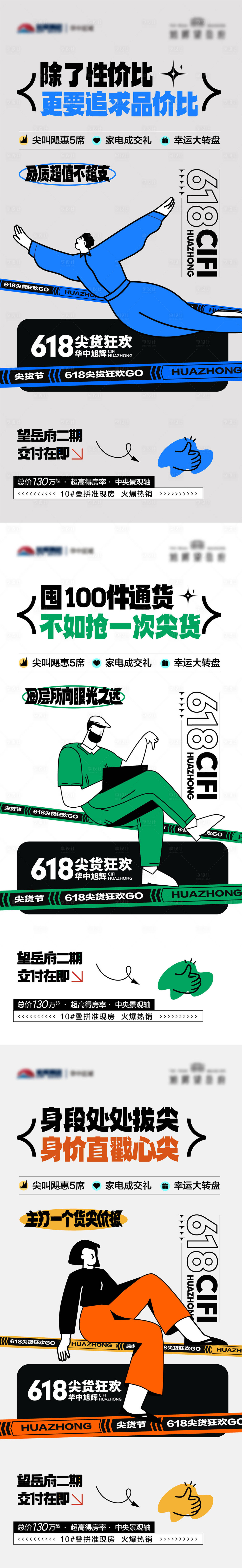 源文件下載【享設計】搜索編號：58510032621862047【購物節促銷活動海報】