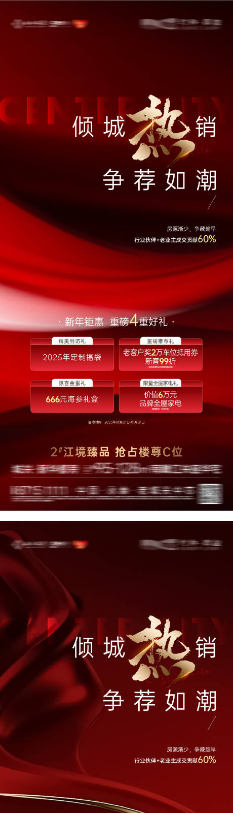 源文件下載【享設計】搜索編號：78590032651409399【熱銷優惠人氣海報】