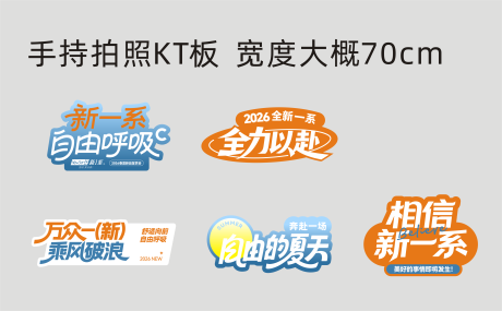 源文件下载【享设计】搜索编号：87770032745209781【内衣KT板】